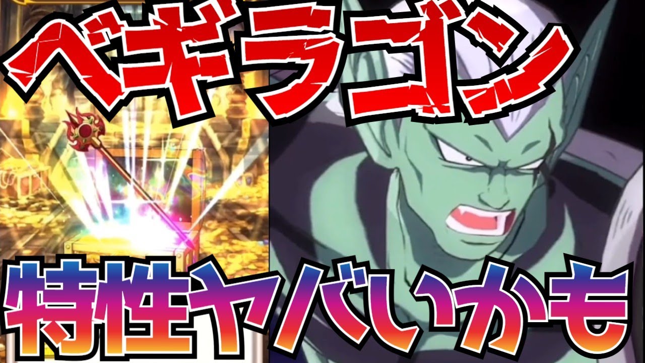 ダイの大冒険 魂の絆 分析考察 メラミ ベギラマが特技はやばいでしょ まとめ速報ゲーム攻略