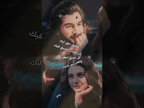 علمني حبي ليك هاني شاكر اكسبلور تصميمي تصميم فيديوهات لايك اغاني تيك توك  حالات واتس
