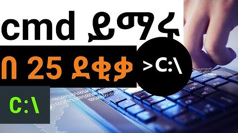 learn cmd in Amharic full course