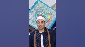 تلاوة تأخذك إلى عالم من الخشوع للشيخ محمد السايح#القرآن_الكريم #كنوز_القرآن