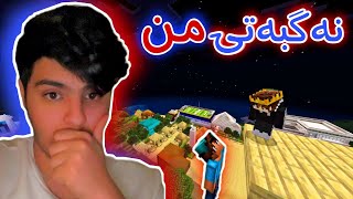 نەگبەتی و دڵخۆشی 😁 | Minecraft Kurdish