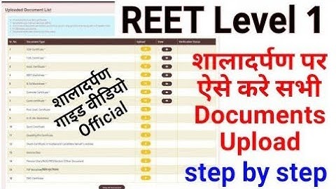 reet documents kaise upload kare ||REET level 1 document verification step by step