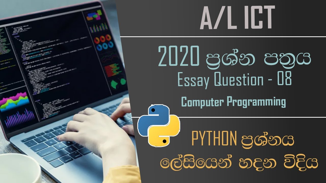 computer technology essay in sinhala