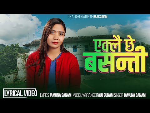 Yakli Che Basanti New song 2082 By Jamuna Sanam / Raju Sunam / Shanti Shree Pariyar lok song 2025