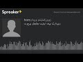 بوجي وطمطم بقوا في الراديو made with Spreaker mp3
