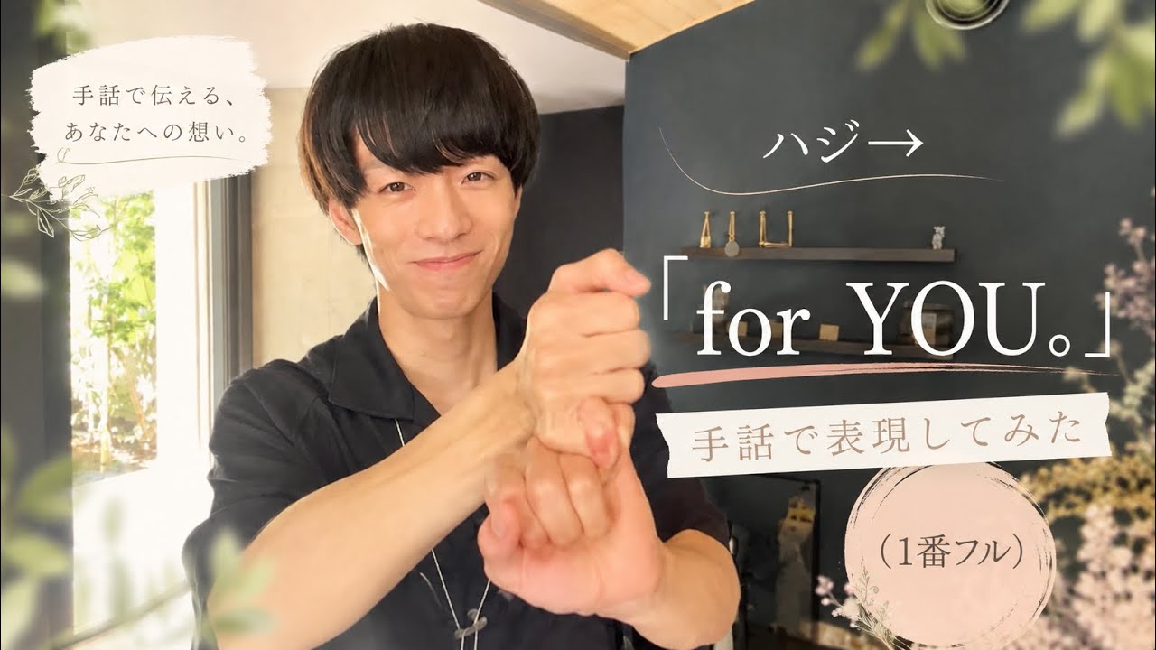 Sign Language Cover] Performing 