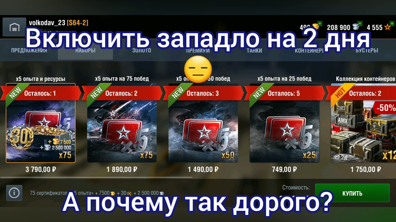 Двс вот блиц