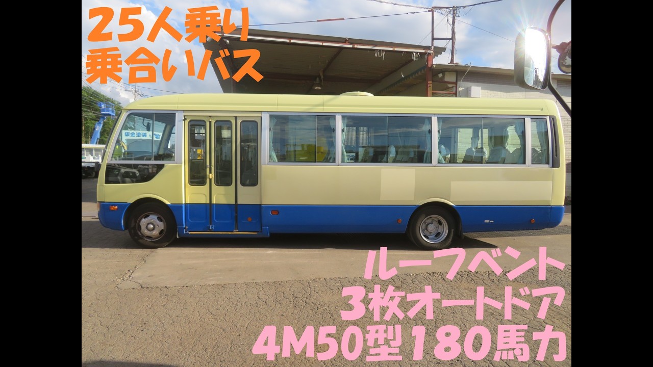 中古バス 三菱ふそう ローザ /H22年ローザマイクロバス スーパーロング
