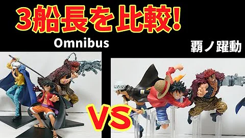 ワンピース ロー キッド ルフィ Mp3 ワンピース ロー キッド ルフィ Mp3