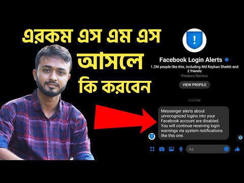 Facebook Login Alerts।।Messenger alerts unrecognized logins।।Facebook  account disabled - YouTube