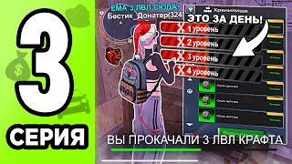 : 4    !    !   #3  BLACK RUSSIA