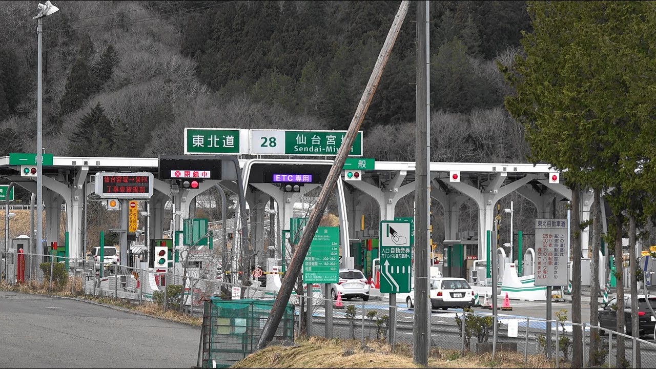 2018 東北自動車道 「仙台宮城IC」 料金所 4K版 YouTube