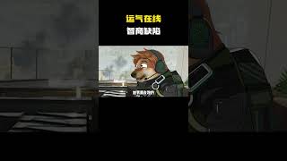 运气在线,智商缺陷 #cheems小剧场 #cheems #搞笑