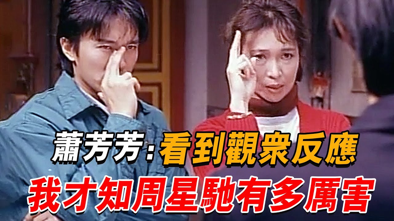 史上第一位殘疾影后，張國榮周星馳視她為偶像，蕭芳芳的人生比電影更傳奇