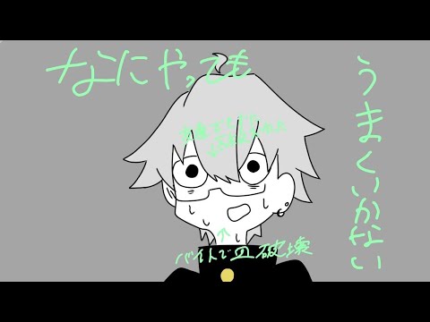 何やってもうまくいかない【歌ってみた】/くぅと