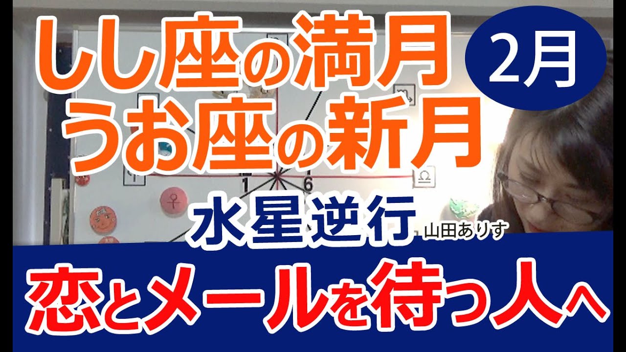 占星術ブログ 新月満月 新月満月カレンダー天文歴とアプリで見る方法
