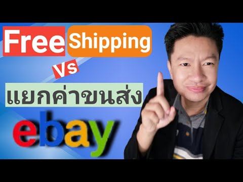 วีดีโอ: ทำไม Big Data ถึงเป็นเรื่องใหญ่สำหรับ eBay?