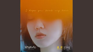 星河 (电视剧《他在逆光中告白》插曲)