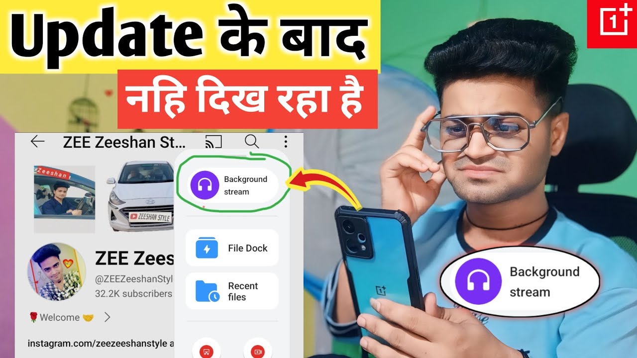 Background Stream Not Showing OnePlus Nord CE 2 Lite 5G New Update background-stream-not-showing-oneplus-nord-ce-2-lite-5g-new-update