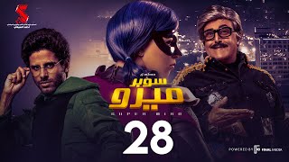 مسلسل سوبر ميرو | الحلقة 28 الثامنه والعشرون | - Super Miro Episode 28 HD