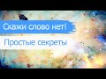 Как прекратить употреблять наркотики / простые секреты