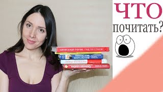 ЛУЧШИЕ прочитанные КНИГИ!!! Вам их нужно ПОЧИТАТЬ!!! MAMA BOOKSIRA