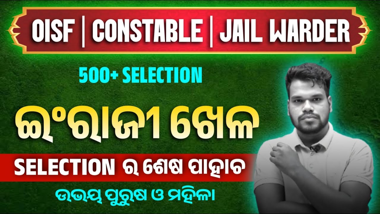 OISF English Class 3 | bY KuMar siR | District Constable English Class/Jail Warder Class/ Odia Space