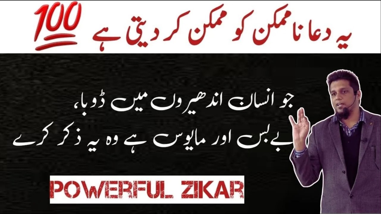 Ramzan Ka Khas Wazifa | Har Hajat Pori Karne Ka Wazifa | Muhammad Ali Youth Club Bayan
