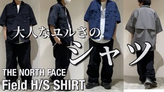 新作紹介】THE NORTH FACE PURPLE LABEL Field H/S SHIRT ノース 