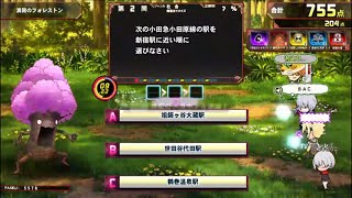 【QMA】【協力クイズ】 満開のフォレストン260405【NORMAL→HARD】【コナステ】