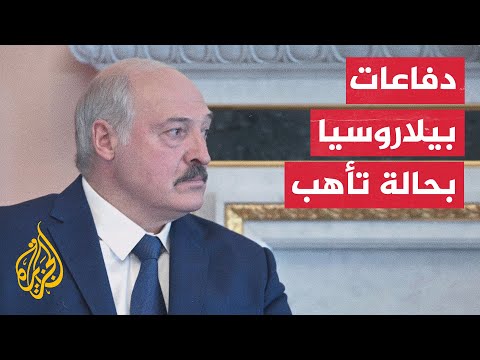 رئيس بيلاروسيا: قواتنا لن تشارك في حرب روسيا على أوكرانيا لكننا في تأهب