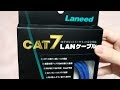 【開封動画】ELECOM カテゴリー7 LANケーブル 開封 その2　ELECOM Category 7 LAN cable unboxing part 2