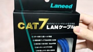 【開封動画】ELECOM カテゴリー7 LANケーブル 開封 その2　ELECOM Category 7 LAN cable unboxing part 2