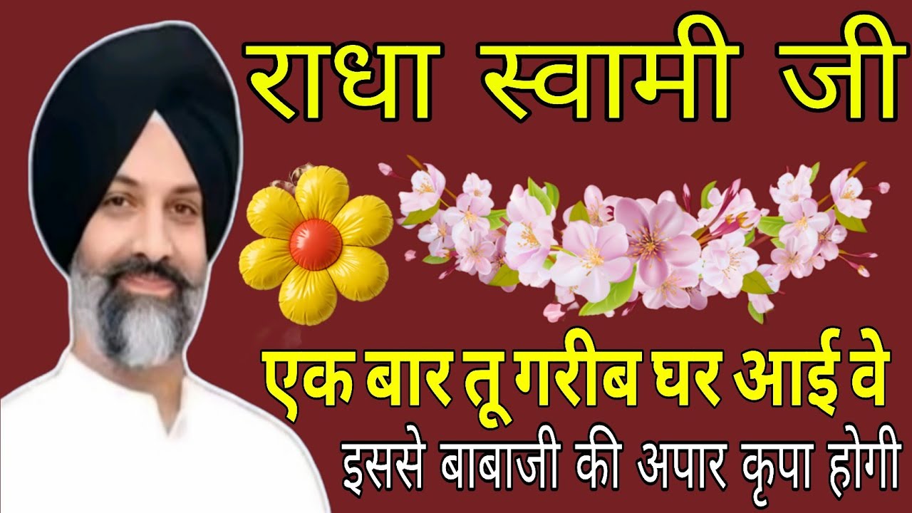 2 December 2025/ एक बार तू गरीब घर आई वे// बाबाजी का सबसे अच्छा शब्द// इसे जरूर सुने//