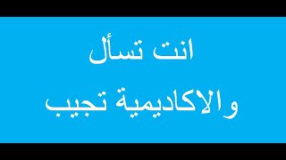 يسأل السائل متي يجوز للمحتجم ان يحتجم بعد الاكل ام قبلة وهل يجوز ان ياقرأ القران  على نفسه اثناء الح