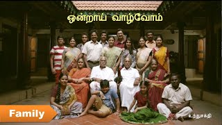 Live Together(Saivam Ore Oru Ooril Song) | Family