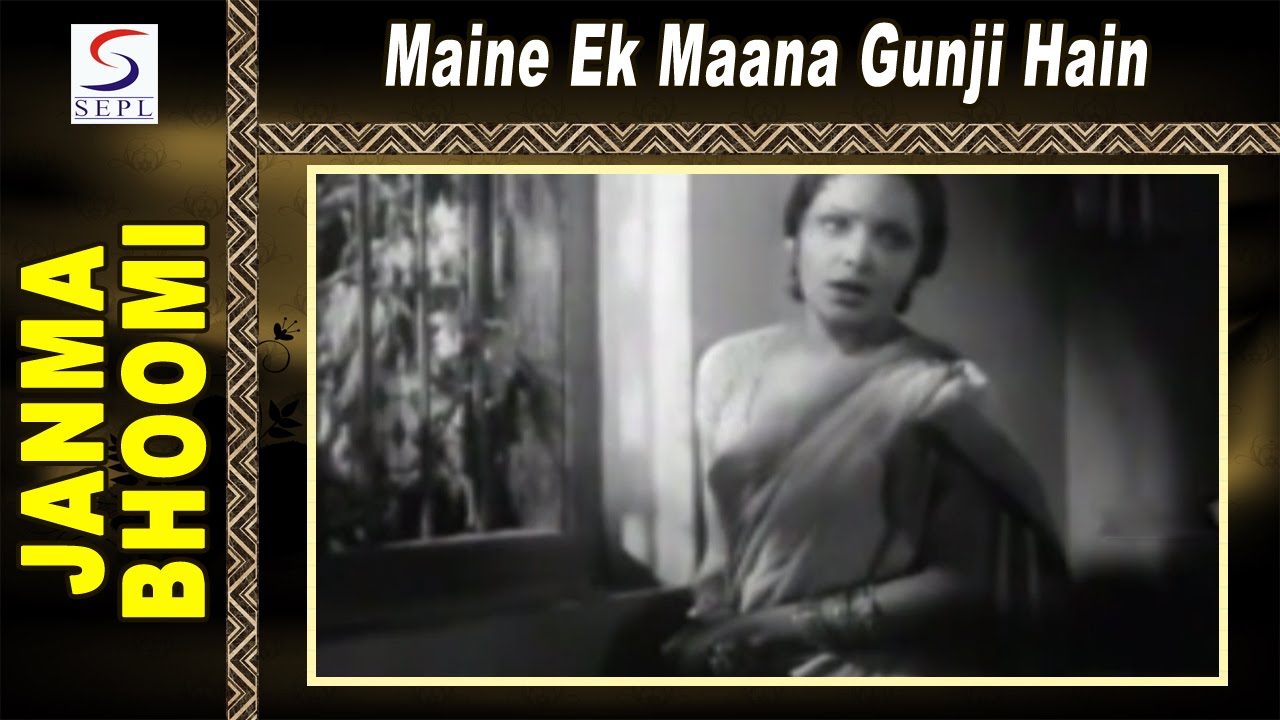 Maine Ek Maana Gunji Hain @ Janmabhoomi | Ashok Kumar, Devika Rani