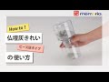 現代仏壇　仏壇灰きれい【ビーズ灰タイプ】使用方法