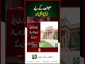 Pakistan Receives $1.32 Billion from IMF, Confirms SBP