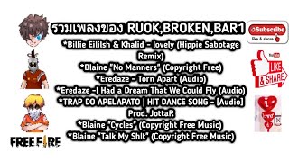 🎶รวมเพลงไม่ติดลิขสิทธิ์ของRUOK , BAR1 , BROKEN |ที่ใช้ประกอบคลิปไฮไลท์ฟีฟาย หลายเพลงเพราะๆPS #CNKTV