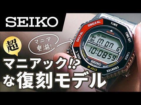 A rare and coveted model, the 