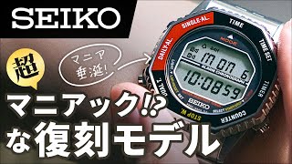 A rare and coveted model, the 