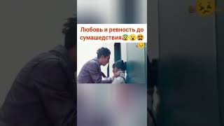 Любит и ревнует ее до сумашедствия 😰😮 дорама 🎬 Сад падающих звезд ❤️