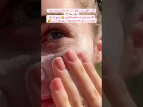 فوم شستشو صورت تمام آلودگی های پوست برطرف میکنه و تمام منافذ پوست تمیز میشه