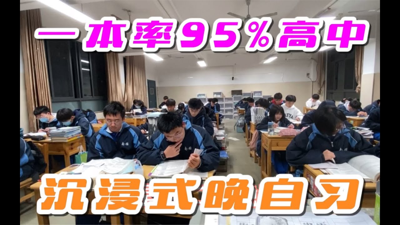 高中沉浸式晚自习，全程只有翻书声 - YouTube