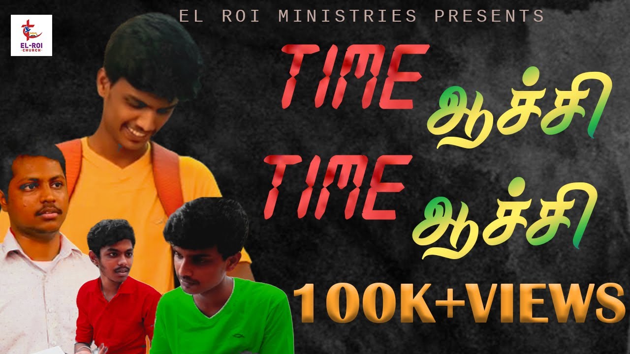 TIME ஆச்சி...  TIME ஆச்சி ... || CHRISTIAN TAMIL SHORT FILM