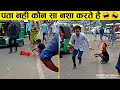 इनके कारनामे देख हंसी छूट जाएगी | Funny Moments (Part-5)