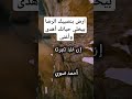 اللي قارن نفسه بالناس زمان الغرور وقعوا خلي قلبك شاكر وراضي اكسبلور اقتباسات الرضا القناعة