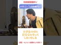 ひろゆきの5秒で解決 人の役に立つこととお金を稼ぐことは分けて考えろ!【ひろゆき、ひろゆき切り抜き】#shorts