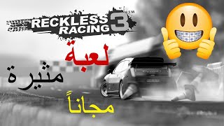 لعبة Reckless Racing 3 مدفوعة ومجاناٌ (APK+OBB) - أوفلاين screenshot 2